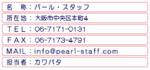 �p�[�e�B�[�R���p�j�I���u�p�[���E�X�^�b�t�v���Ə��̂��ē�